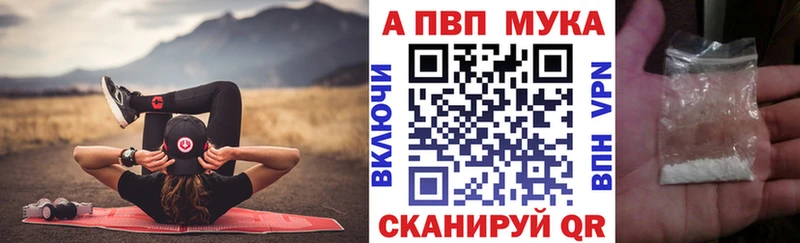 Alpha-PVP кристаллы  закладка  darknet телеграм  Игра 