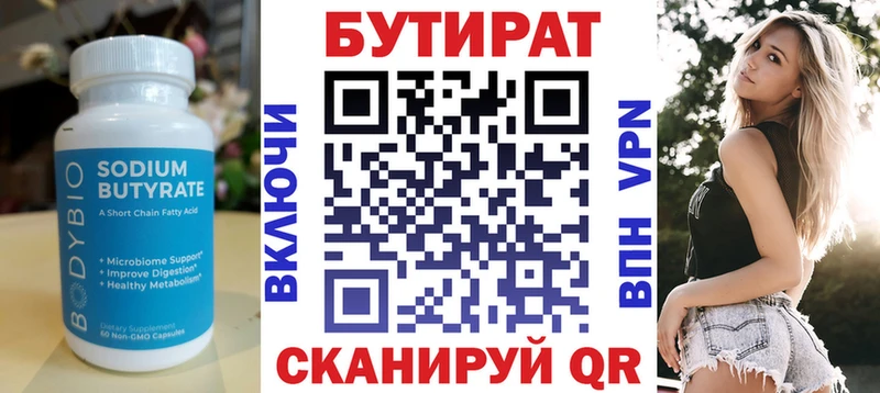 цены наркотик  Игра  кракен зеркало  БУТИРАТ оксибутират 