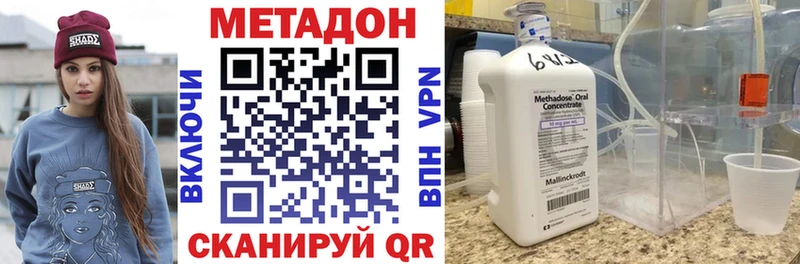 Метадон VHQ  MEGA tor  Игра 