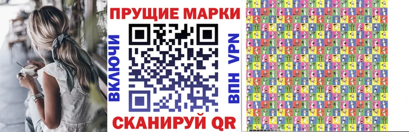 Марки N-bome 1,8мг  Игра 